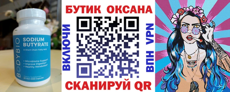 Купить  Киреевск  Бутират жидкий экстази 