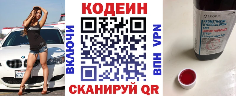Купить где  Киреевск  Codein Purple Drank 