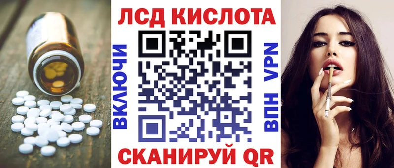 LSD-25 экстази кислота  Купить  Киреевск 