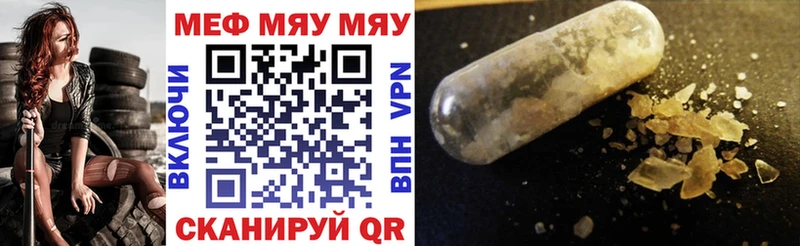 Купить  Киреевск  МЯУ-МЯУ 4 MMC 