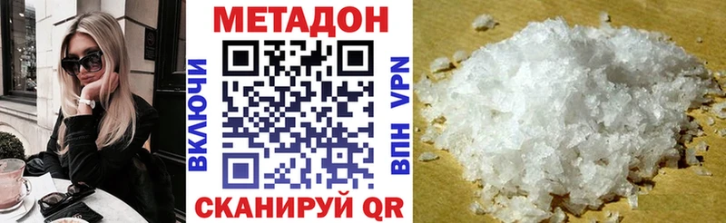 МЕТАДОН VHQ  Купить закладки  Киреевск 