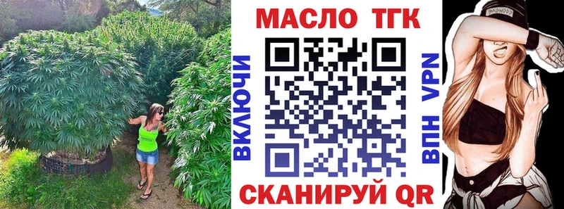 Купить  Киреевск  ТГК THC oil 